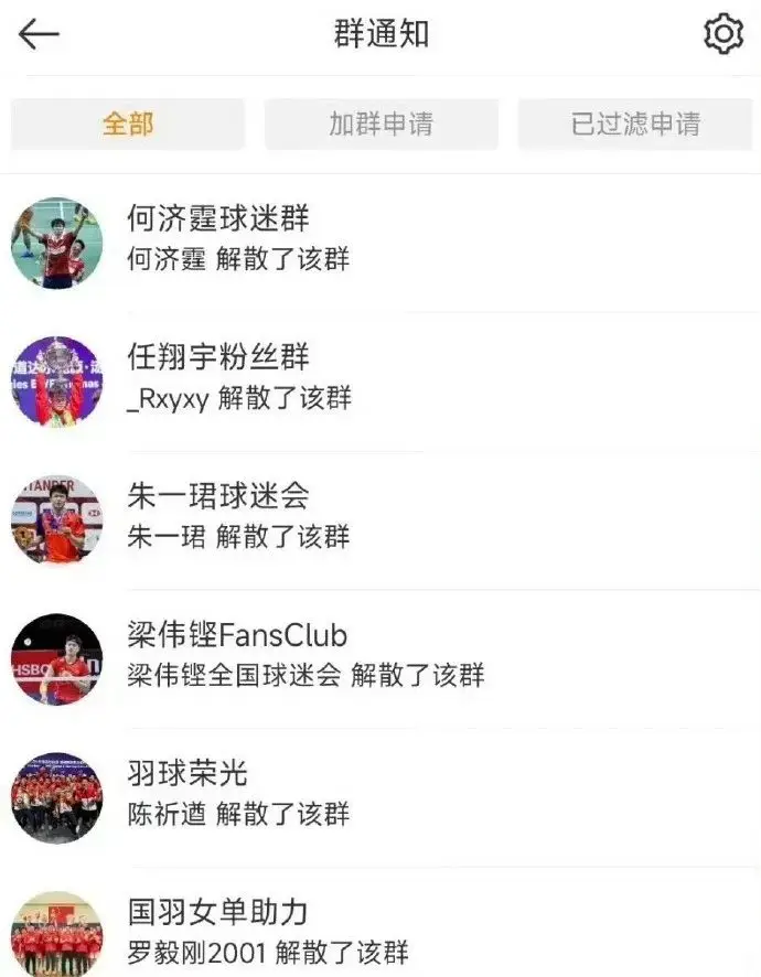 国羽、游泳、网球明星纷纷解散粉丝群！他们为何集体抵制饭圈文化？