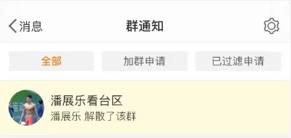 国羽、游泳、网球明星纷纷解散粉丝群！他们为何集体抵制饭圈文化？  第2张
