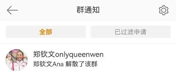 国羽、游泳、网球明星纷纷解散粉丝群！他们为何集体抵制饭圈文化？  第3张