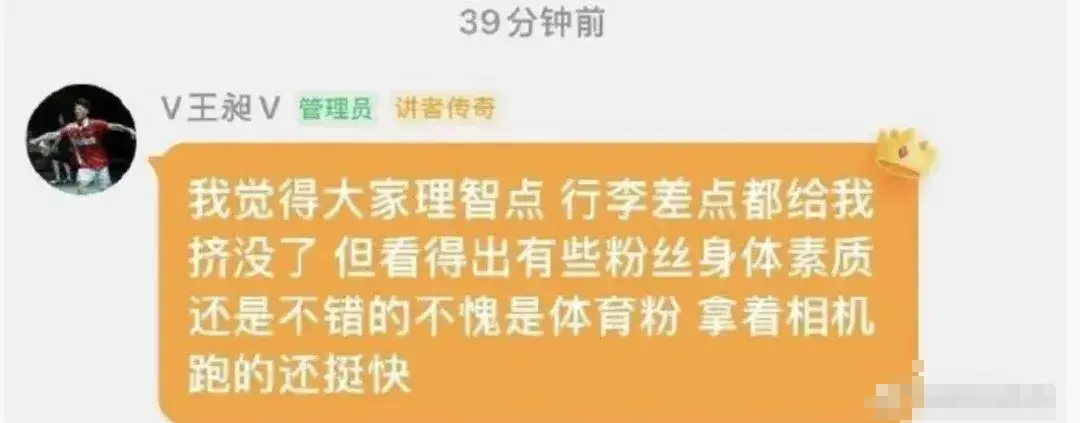 国羽、游泳、网球明星纷纷解散粉丝群！他们为何集体抵制饭圈文化？  第4张