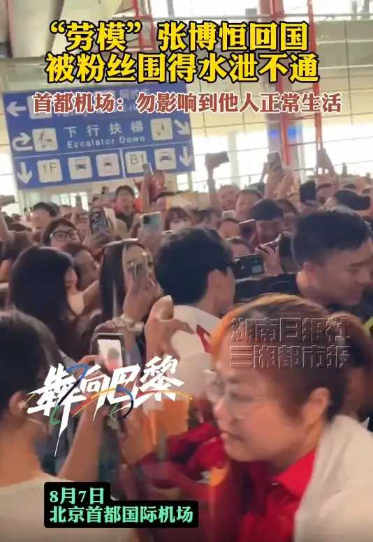 国羽、游泳、网球明星纷纷解散粉丝群！他们为何集体抵制饭圈文化？  第5张