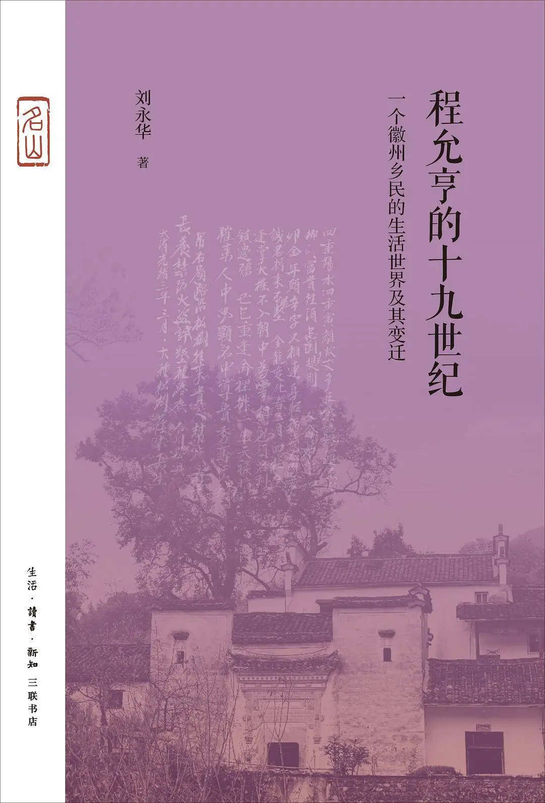 2024年度十本好书揭晓！你猜哪本最受编辑青睐？  第2张