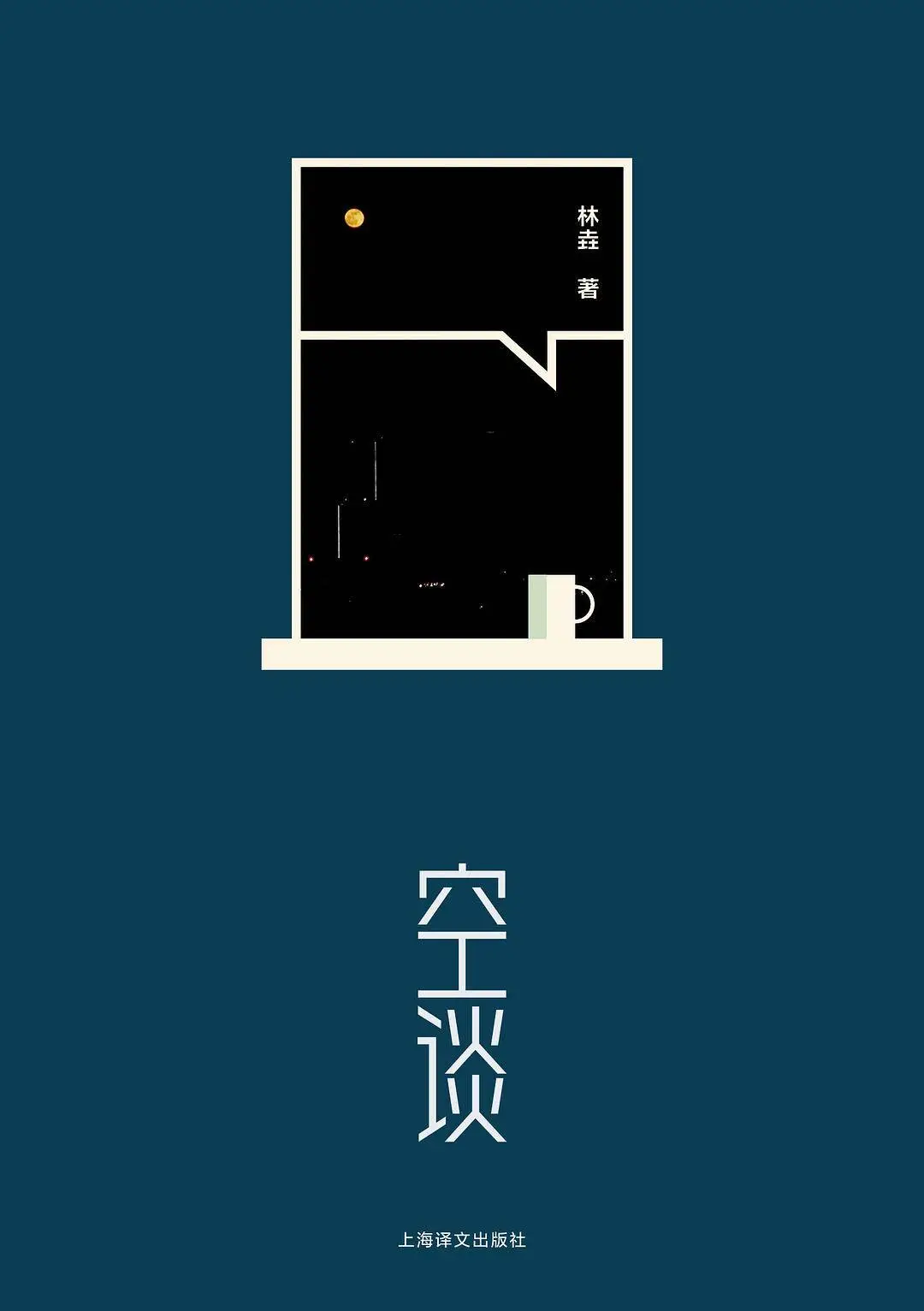 2024年度十本好书揭晓！你猜哪本最受编辑青睐？  第6张