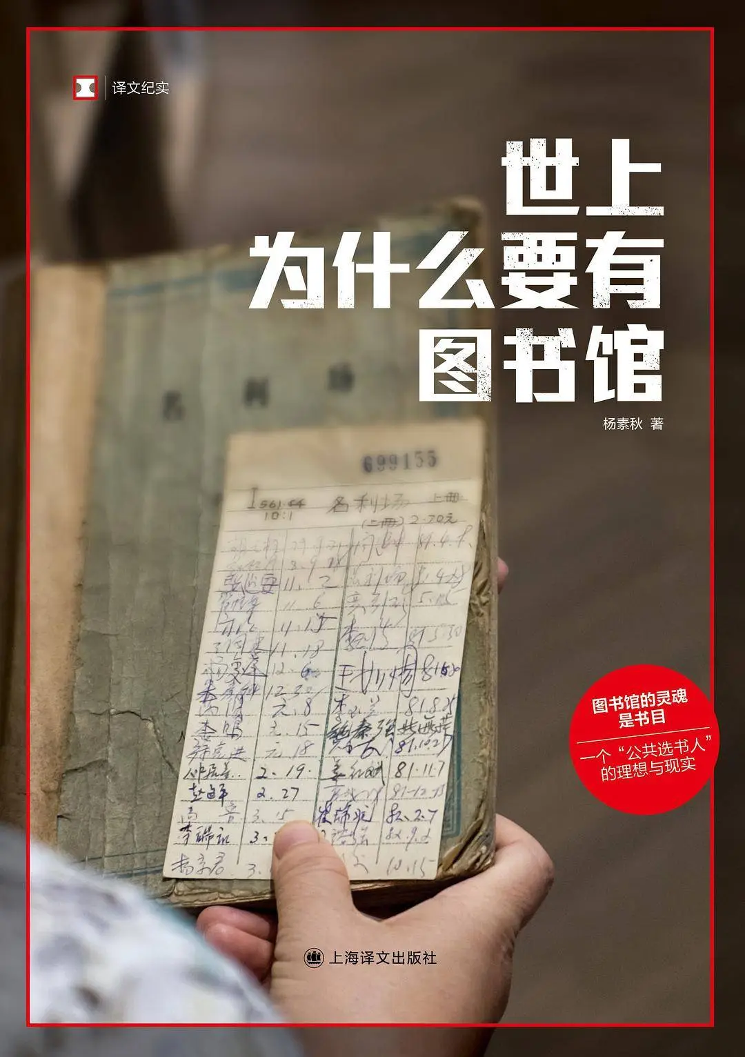 2024年度十本好书揭晓！你猜哪本最受编辑青睐？  第7张