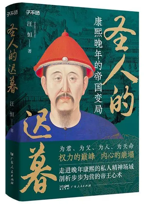 康熙皇帝14岁擒鳌拜上位，背后竟有这么多曲折！你知道他是如何一步步夺回皇权的吗？  第3张