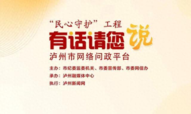 电费高得离谱？泸州居民如何申请阶梯电价调整，省下更多钱