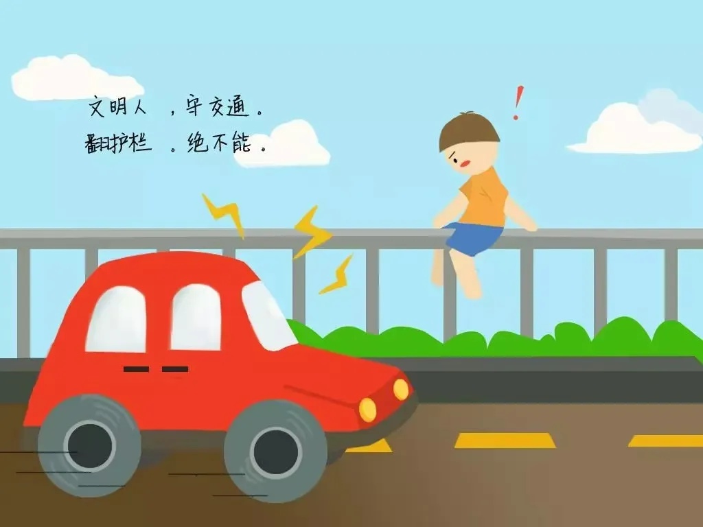 寒假出行安全大揭秘！蜀黍教你如何让孩子远离危险，健康快乐过假期  第2张