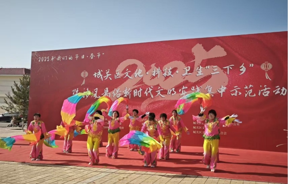 2025年城关区文化科技卫生三下乡活动走进青白石街道石沟村，你参与了吗？  第2张