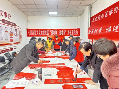 新春送福！七里河区文化馆为何让居民们如此热情高涨？