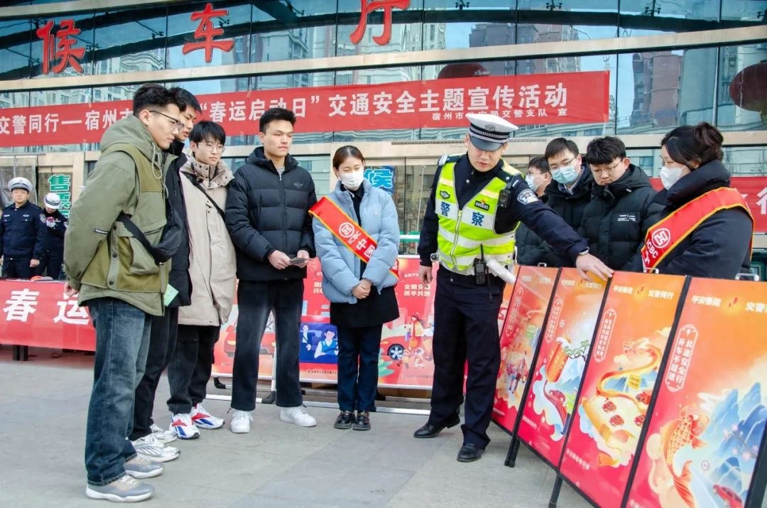 2025春运大幕开启！安徽交警如何护航你的归乡路？  第1张