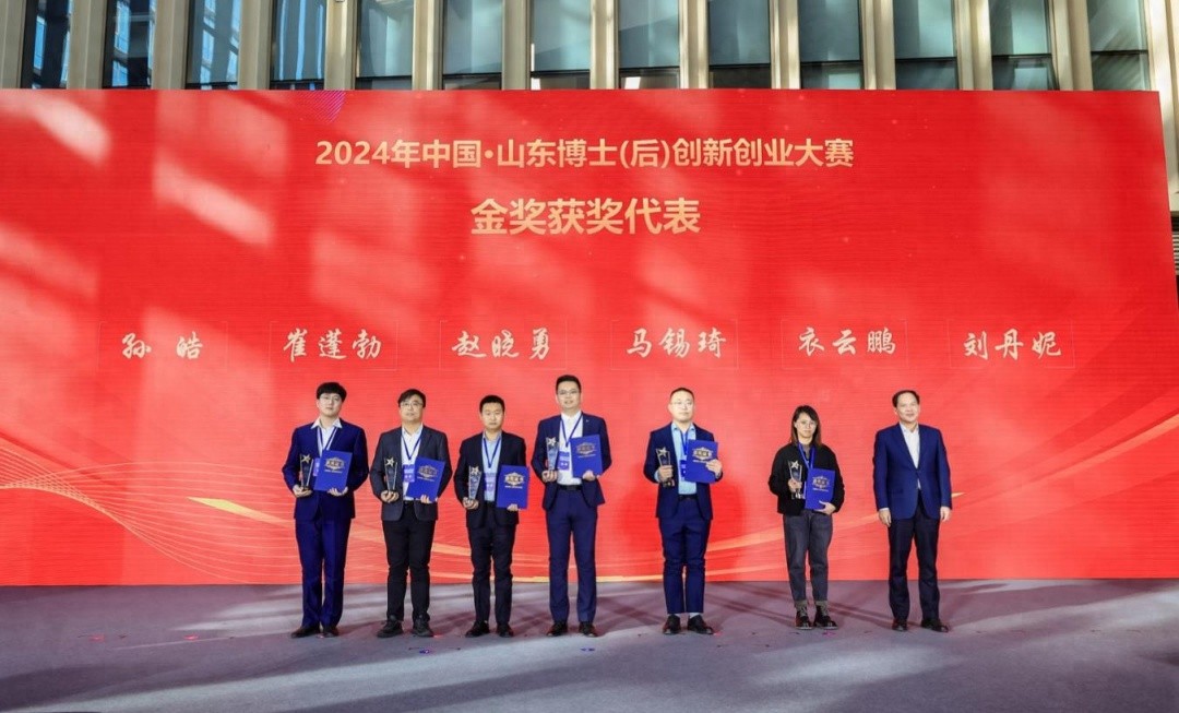 2024年山东博士（后）创新创业大赛：我市创历史新高，金奖零的突破！你猜我们拿了多少奖？  第1张