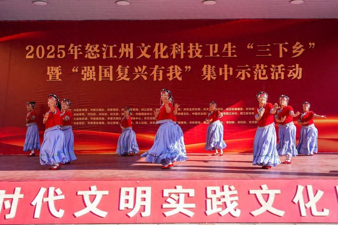 怒江州三下乡活动震撼启动！你准备好感受这场文化盛宴了吗？