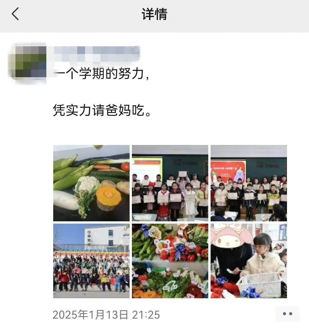 孩子们期末竟然收到蔬菜大礼包！这样的奖励你见过吗？  第6张