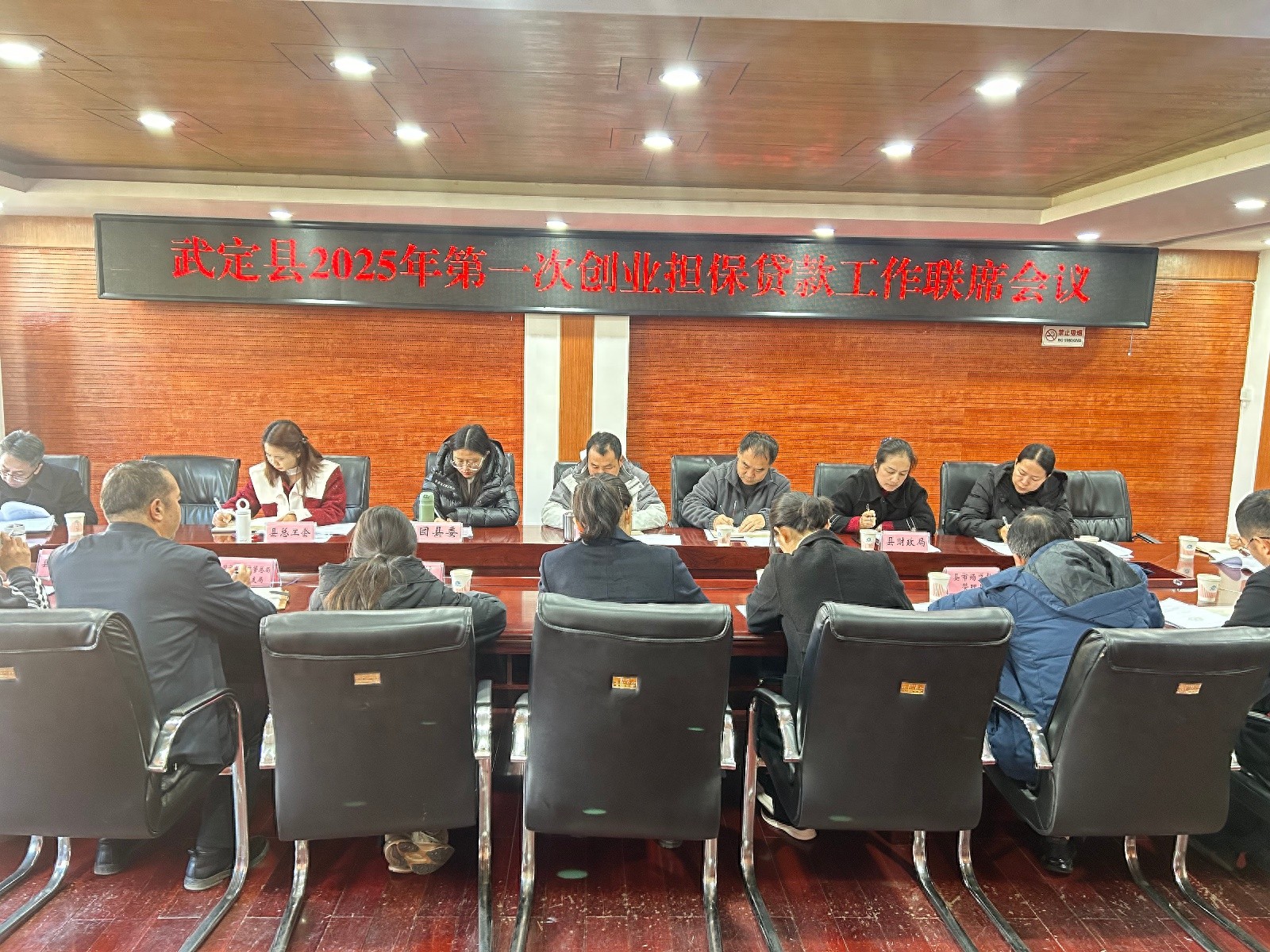 武定县如何提前布局，打造创业就业新热潮？2025年创业贷款扶持政策大揭秘  第1张