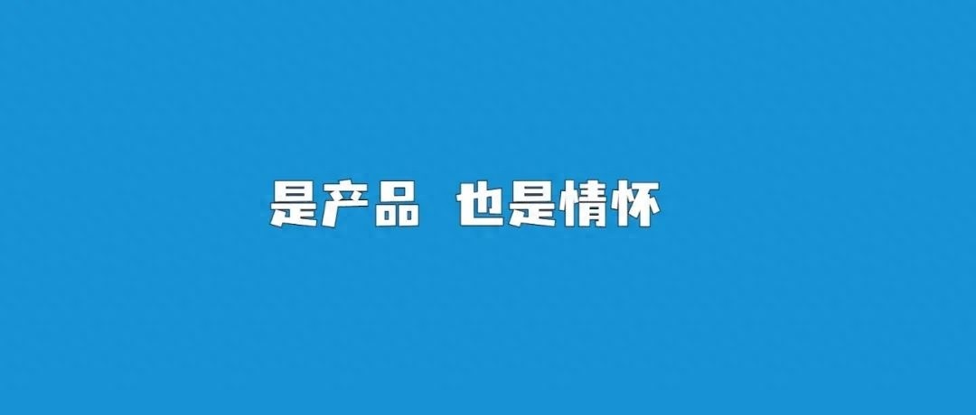 4.5天工作制，不降薪不裁员！这家跨境电商公司凭什么让00后尖叫？