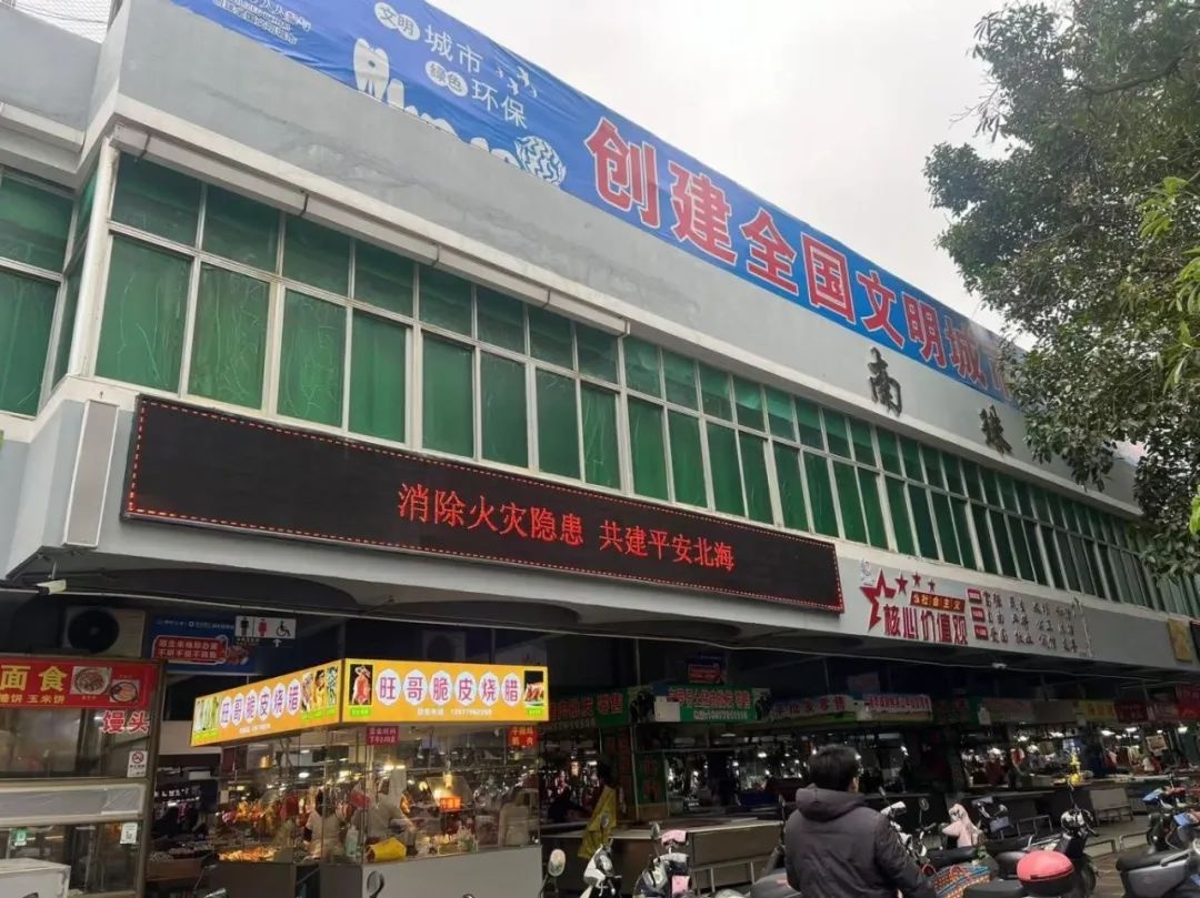 春节消防安全大揭秘！北海消防如何守护您的平安年？  第4张