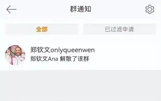 饭圈文化侵蚀体育精神！王楚钦粉丝群解散，樊振东报警自保，体育界还能承受多少？  第2张