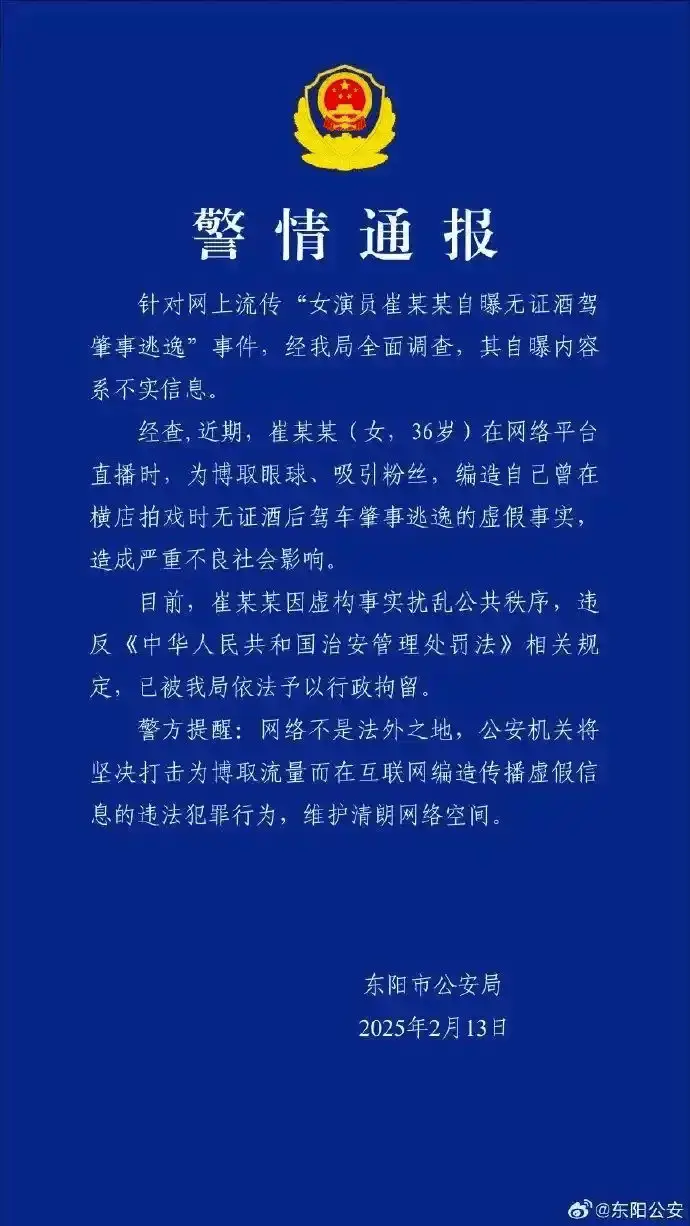 甄嬛传余莺儿扮演者自曝酒驾逃逸又否认? 已无法挽救!  第2张