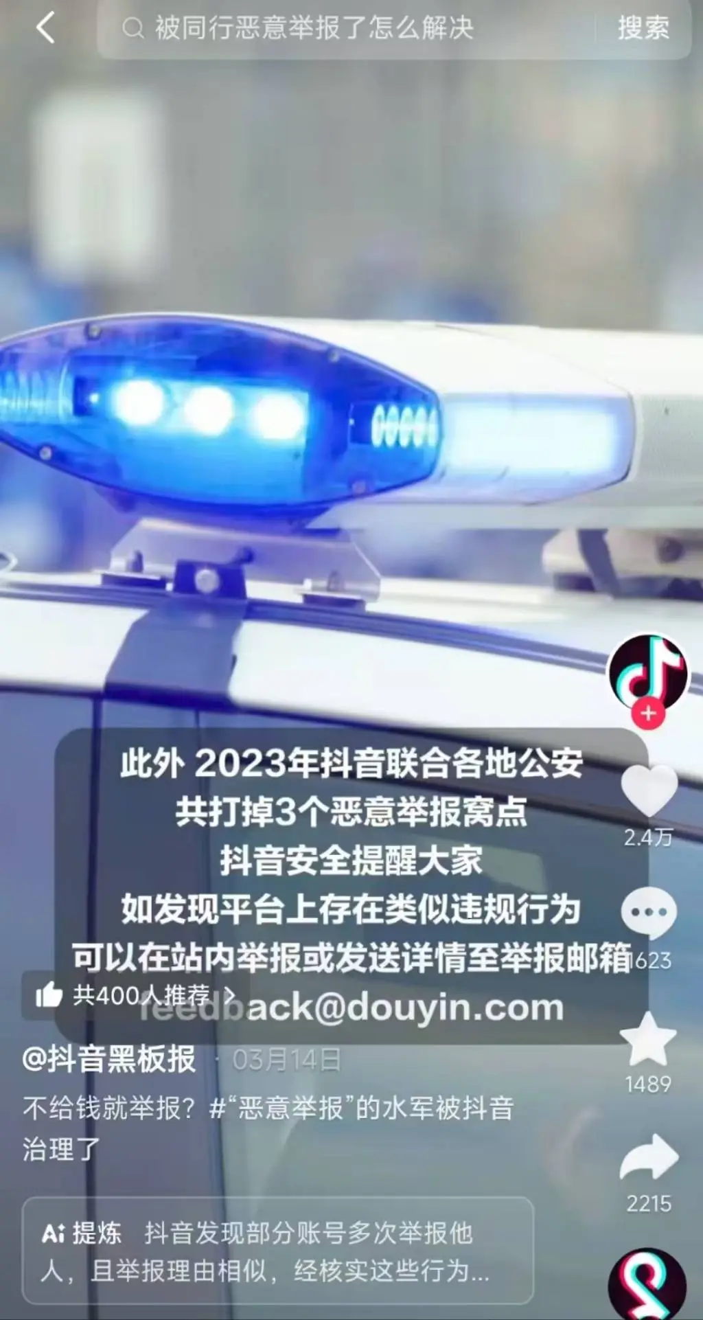 揭秘封号圈黑幕：88元拜师费真能学到真本事吗？  第2张