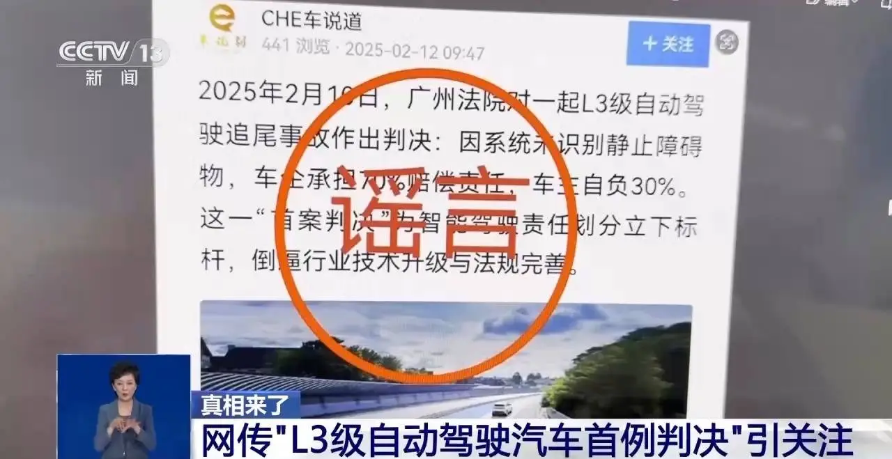 小鹏汽车L3级自动驾驶首例判决！车企担责70%，智能驾驶法规将全面重构？