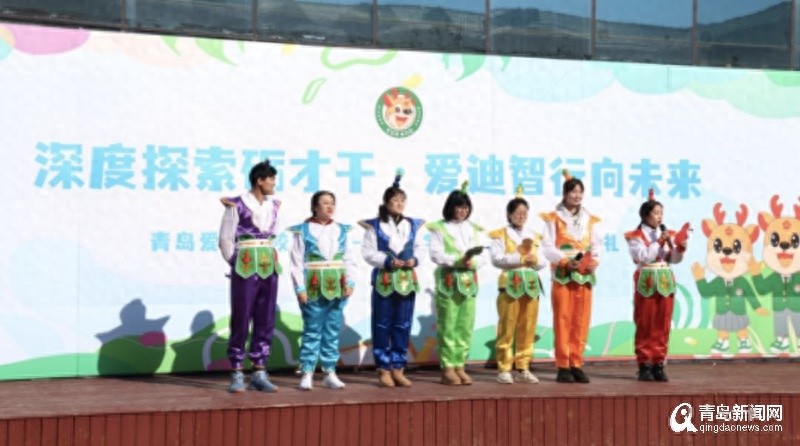 葫芦娃变身迎接返校！青岛爱迪学校如何用创新教育点亮新学期？