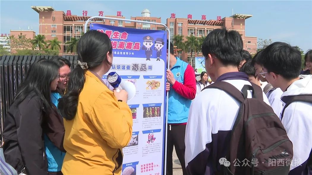 开学第一课，你准备好拒绝毒品了吗？阳西县禁毒宣传走进校园  第2张