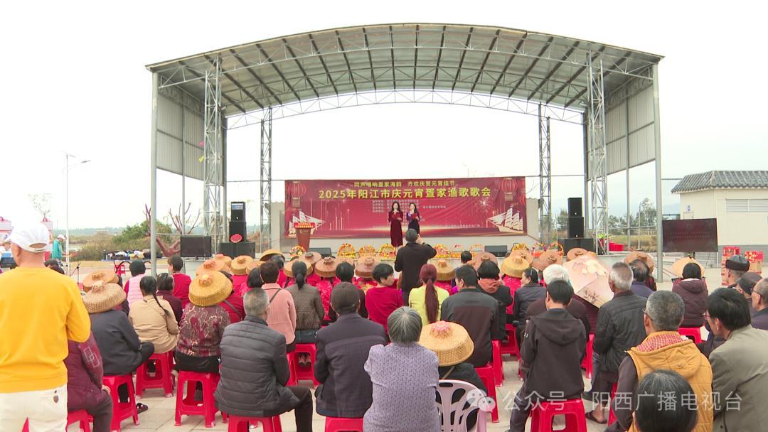 2025年元宵节阳江溪头镇渔歌会，你准备好感受疍家文化的独特魅力了吗？  第2张