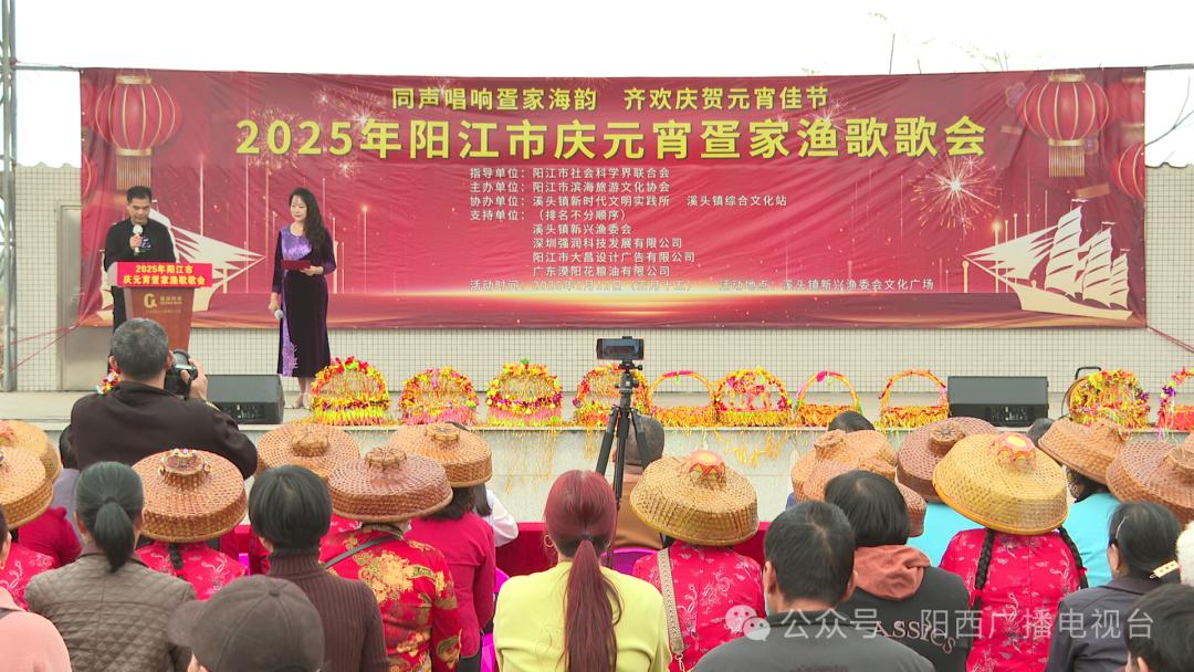 2025年元宵节阳江溪头镇渔歌会，你准备好感受疍家文化的独特魅力了吗？  第3张