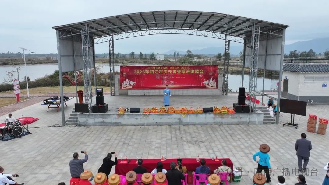 2025年元宵节阳江溪头镇渔歌会，你准备好感受疍家文化的独特魅力了吗？  第8张