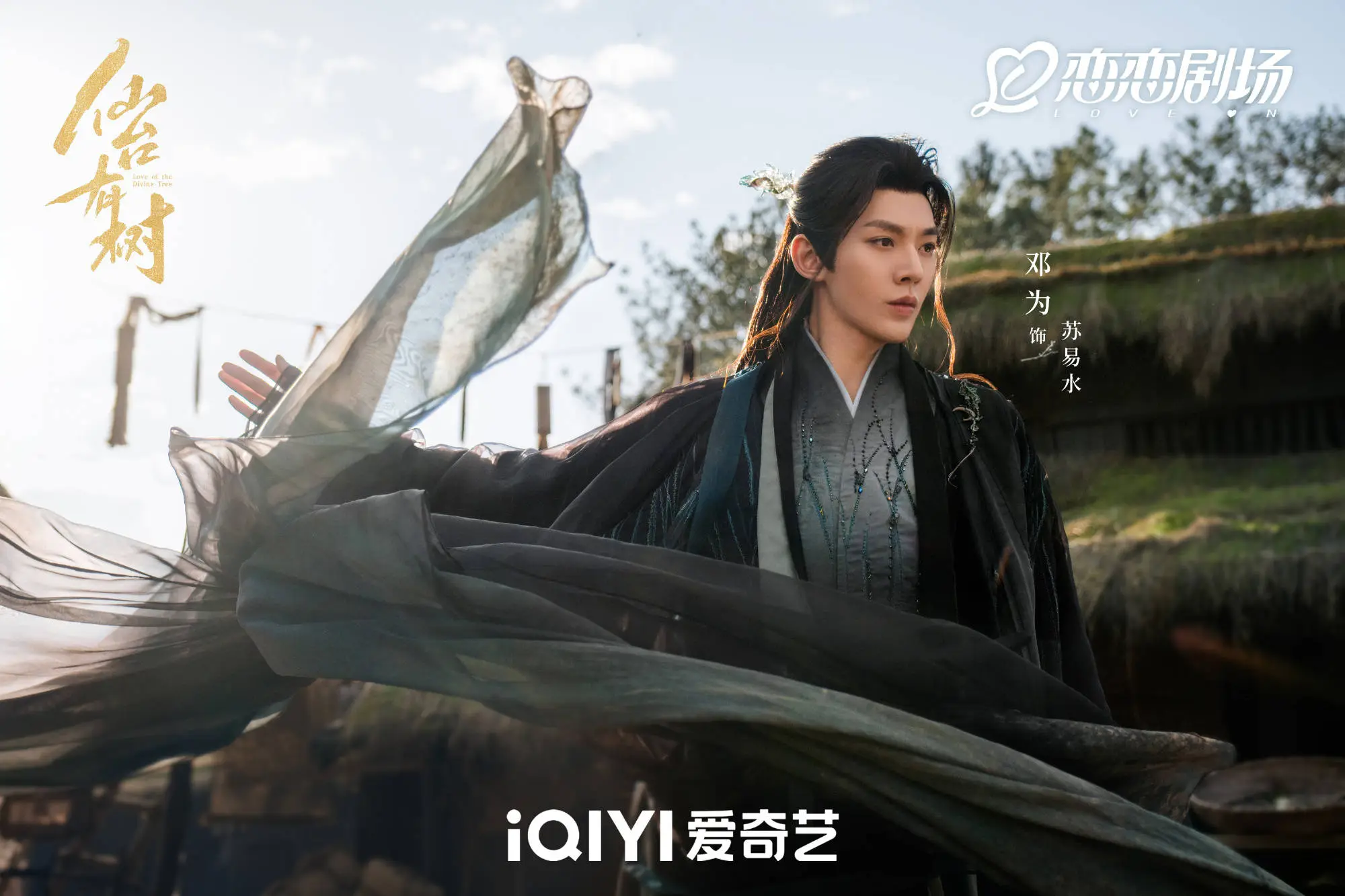 仙台有树如何演绎跨越两世的仙侠虐恋？师徒身份逆转的换乘恋爱让人欲罢不能  第3张