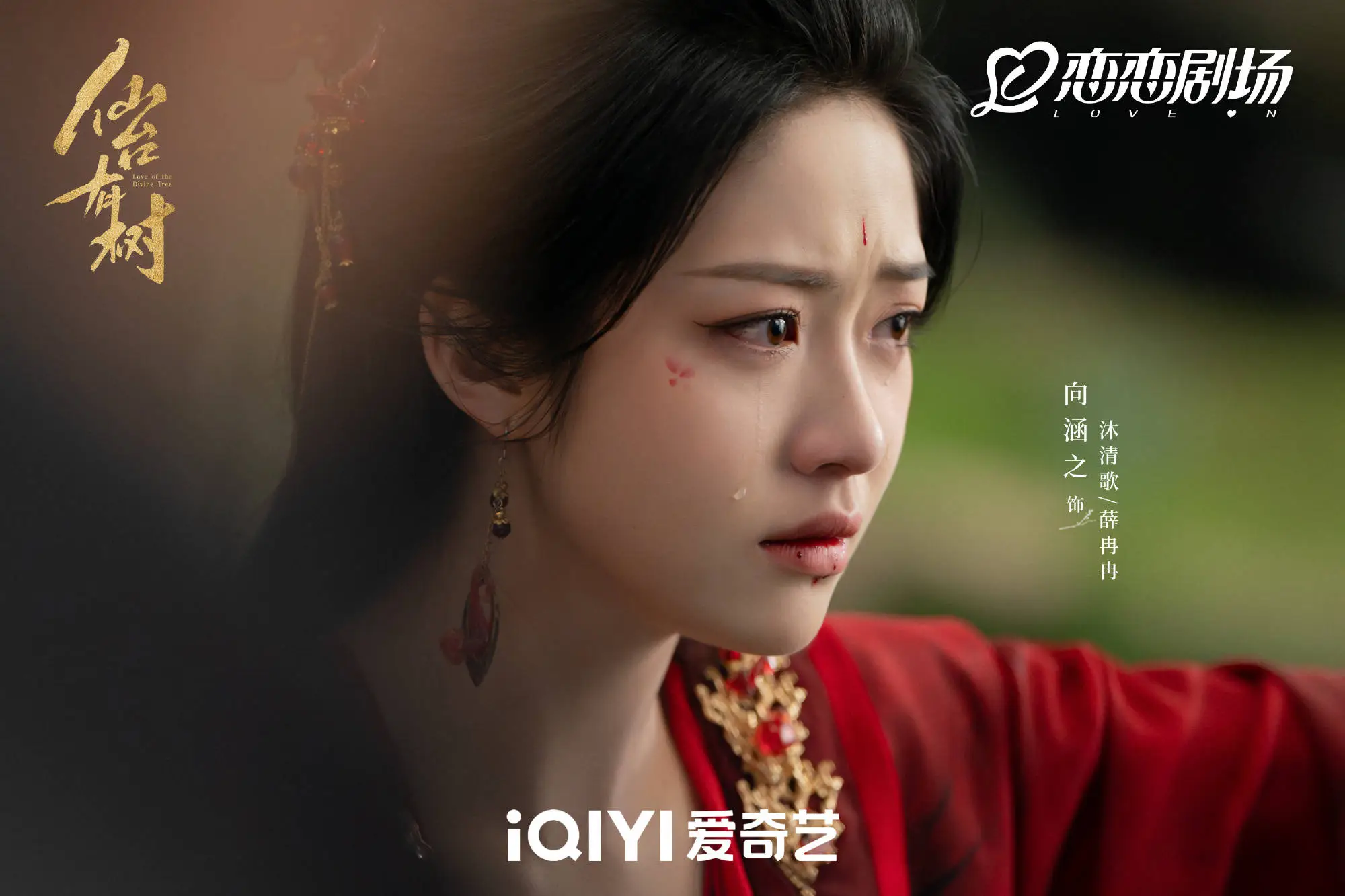 仙台有树如何演绎跨越两世的仙侠虐恋？师徒身份逆转的换乘恋爱让人欲罢不能  第4张