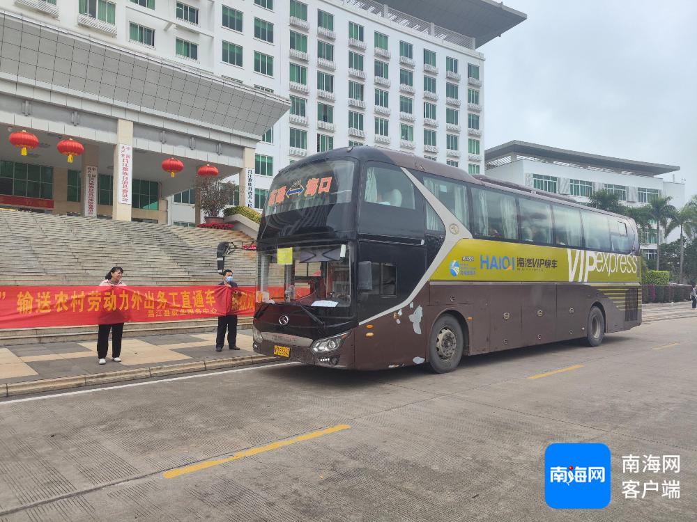 428名农民工免费返岗！昌江的暖心之举，你感受到了吗？  第2张