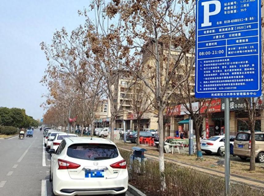 西咸新区新增343个停车位！停车难题终于有解了？  第1张