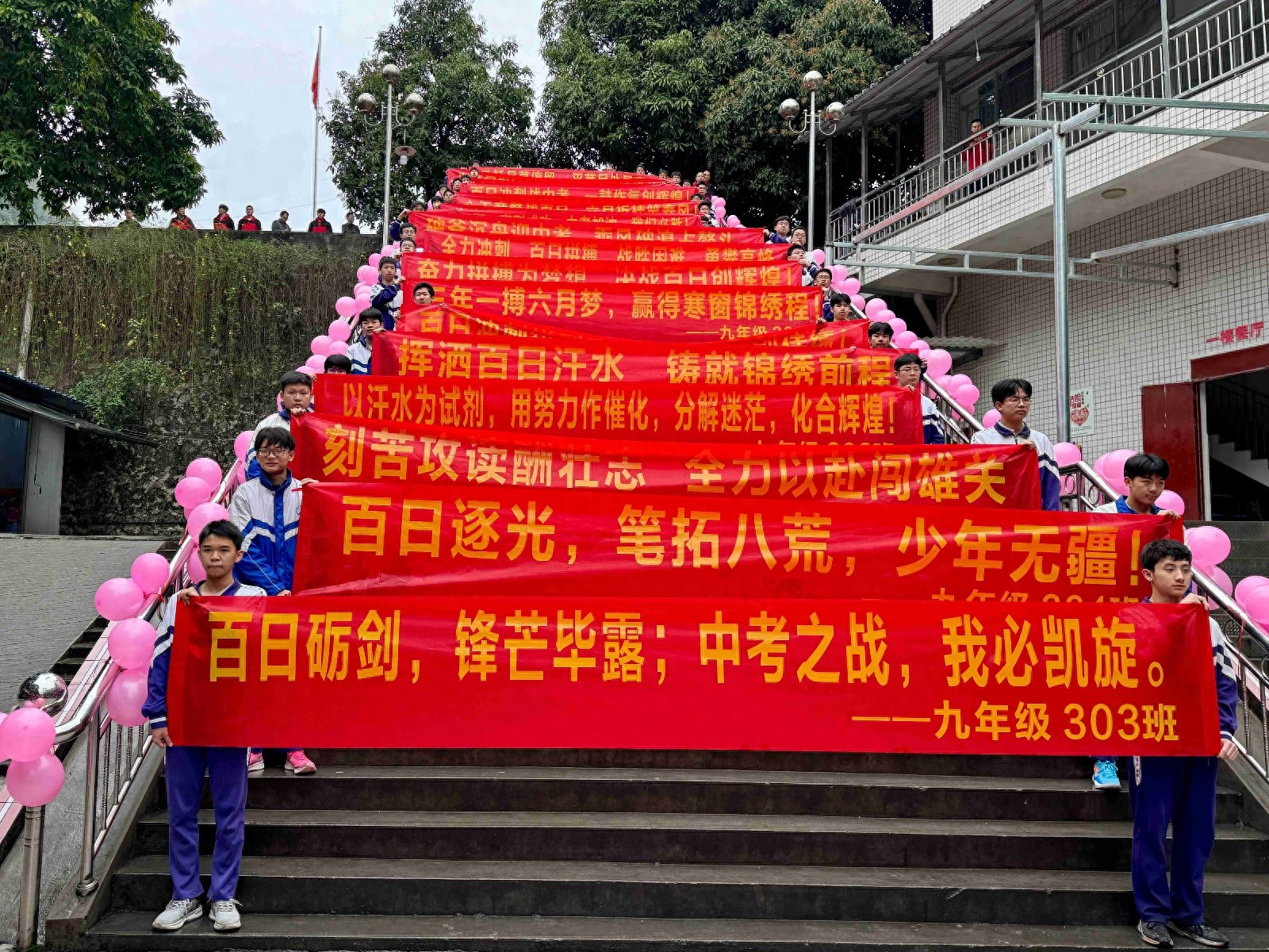 2025年中考倒计时100天，金城江区第五中学的学子们如何怒放青春争朝夕？