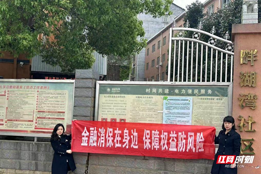 如何让金融知识走进千家万户？中国银行花板桥支行的创新实践