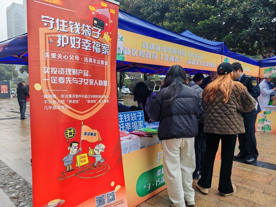 2025年3·15活动震撼来袭!贵阳高新区联合广场将如何改变你的消费维权体验? 第2张 2025年3·15活动震撼来袭!贵阳高新区联合广场将如何改变你的消费维权体验? 第2张