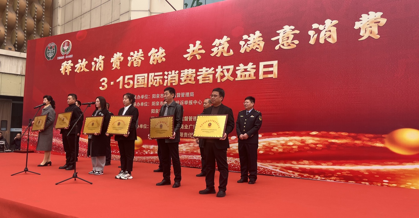 你知道第43个国际消费者权益日背后隐藏的消费秘密吗？  第1张
