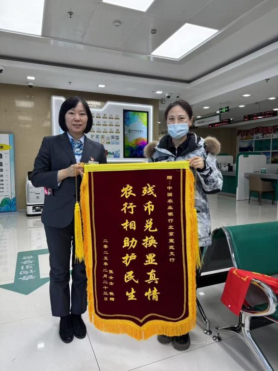 30万元变‘脆饼’！农行北京宣武支行如何6小时抢救11100元？  第2张
