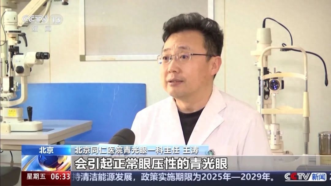 眼压正常就安全了？专家揭秘：这种青光眼你不可不知