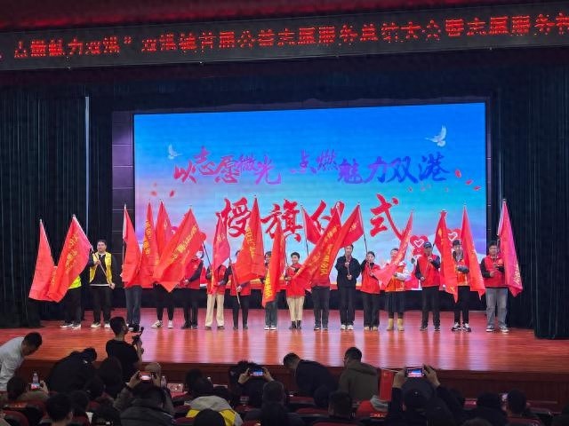 津南区双港镇首届公益志愿服务总结大会，志愿微光如何点亮魅力之城？  第1张