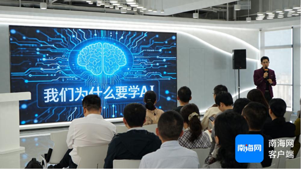 解锁AI新技能！DeepSeek智能应用实操培训如何助力企业智能化升级？