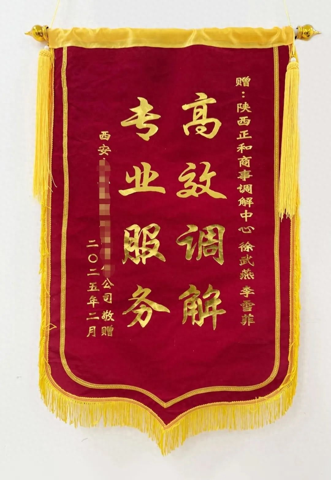 专业调解员如何让纠纷双方重归于好？揭秘西安莲湖法院的暖心故事  第1张