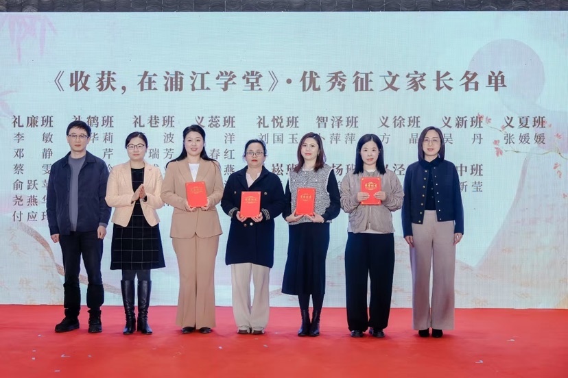 国学教育如何塑造未来？青浦区浦江学堂展示文化育人新成果  第3张