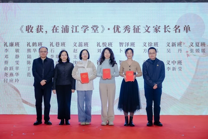 国学教育如何塑造未来？青浦区浦江学堂展示文化育人新成果  第4张