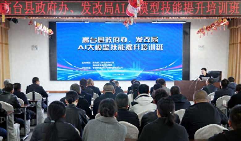 AI技术如何革新政务管理？这场培训带你揭秘未来智能治理