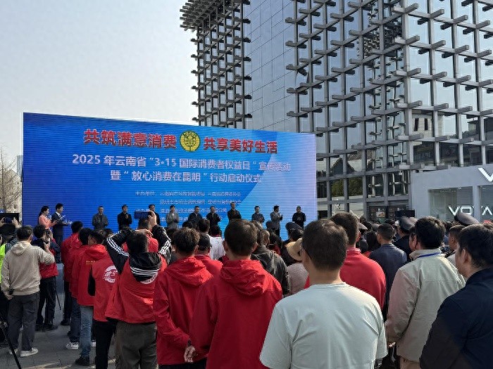 云南太古可口可乐如何成为消费者权益守护者？2025年3·15活动揭秘