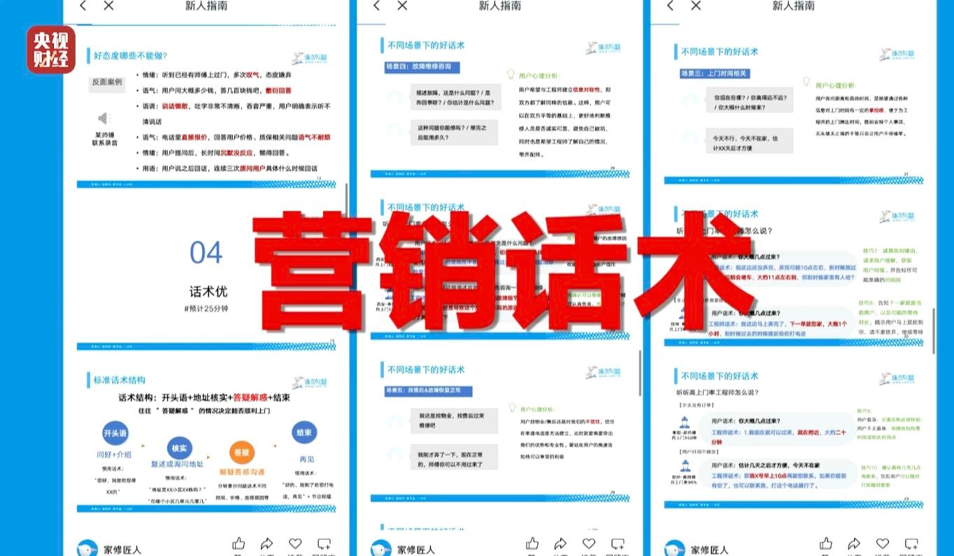 啄木鸟家庭维修：宣称无所不能，为何投诉高达6000条？  第5张