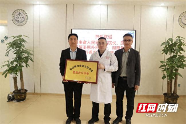 娄底泌尿肿瘤患者有福了，这项技术竟能保器官又保功能？
