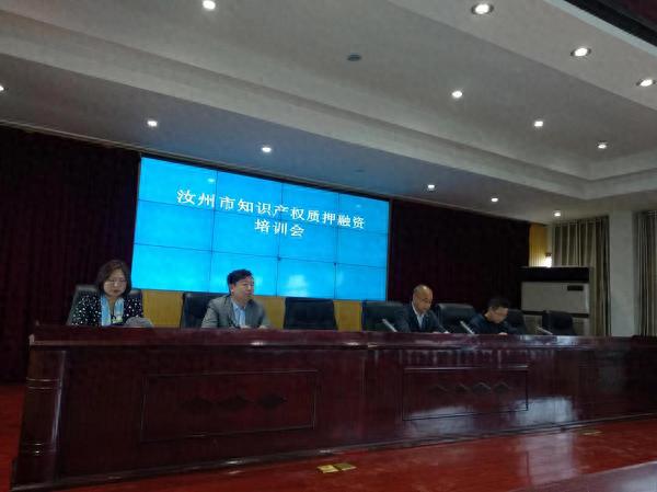 47家企业齐聚！汝州这场培训会如何破解知识产权运用难题？