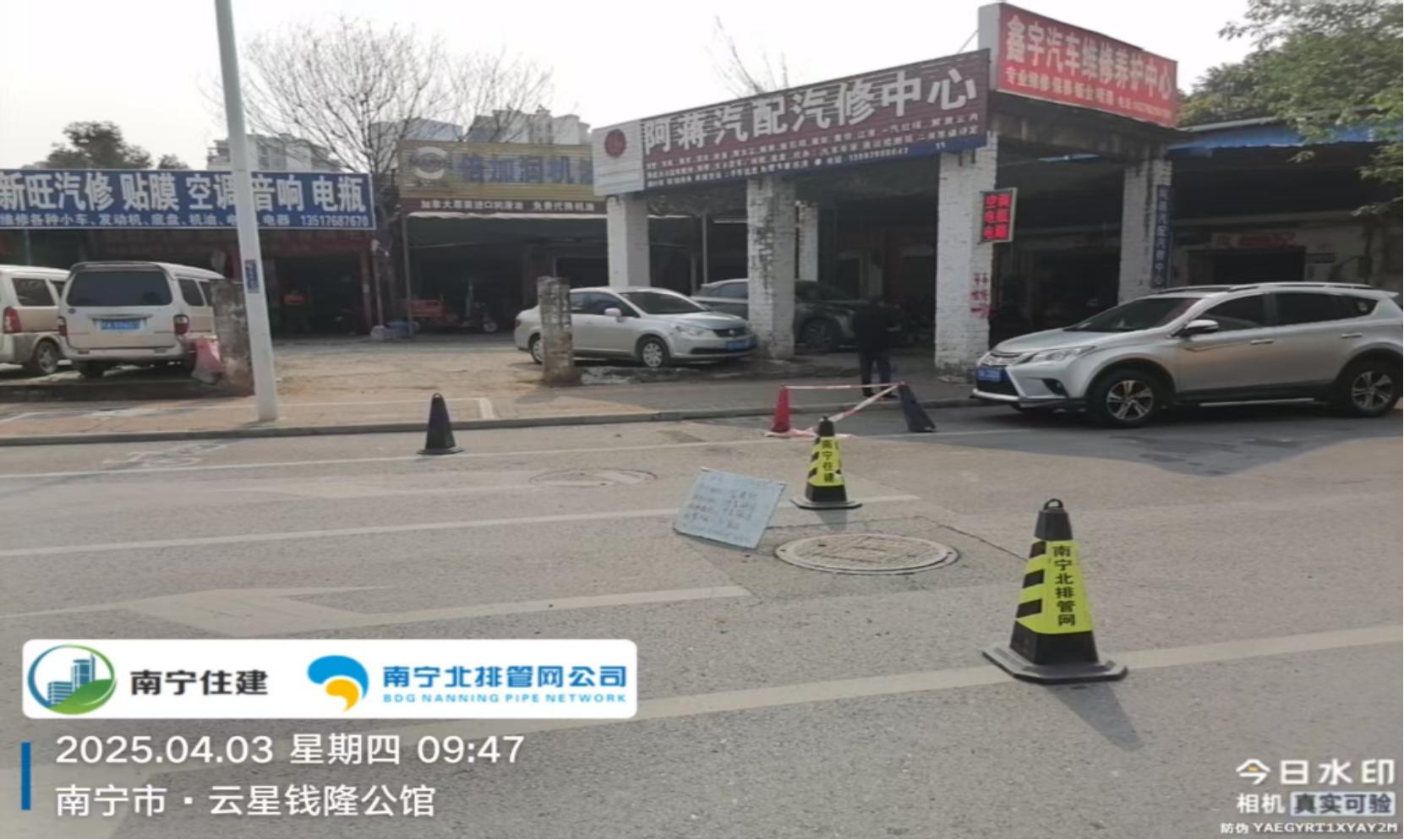 数字城管监督员神速反应！这个井盖破损隐患是如何被及时化解的？  第2张